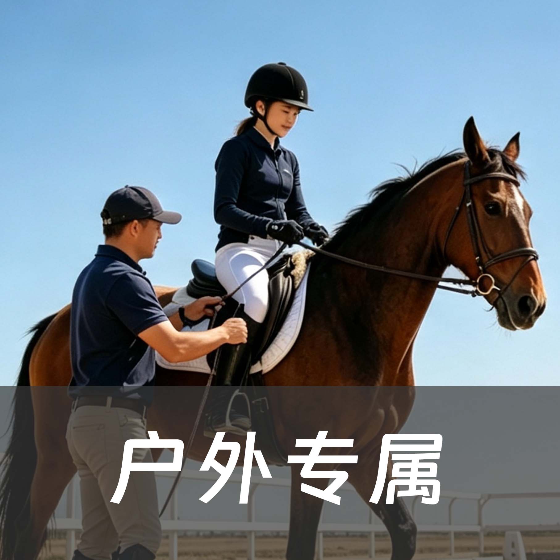 平安趣户外专属保险 头图